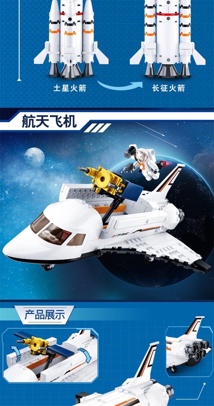 探索星际总_11.jpg