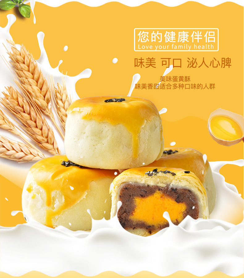 蛋黄酥_03