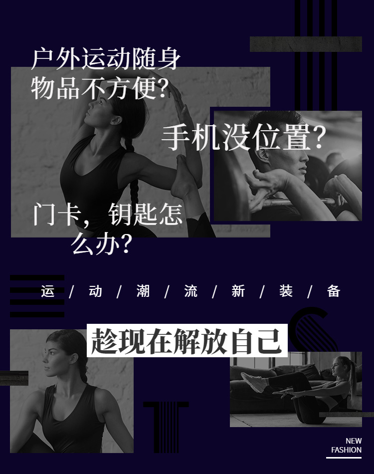 腰包宣传海报.png