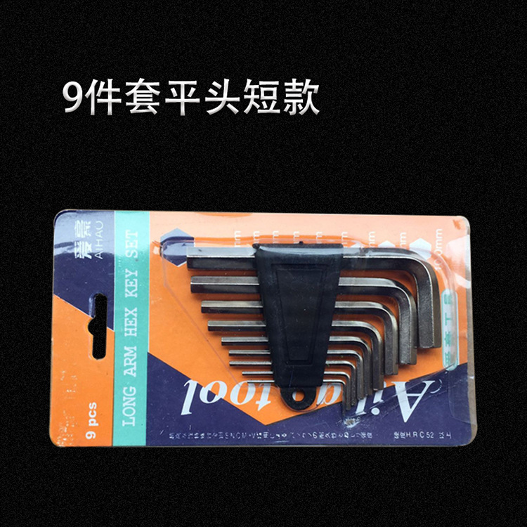 9件套平头短款 750