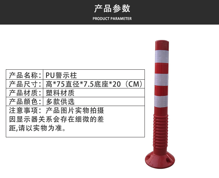 塑料警示柱_03