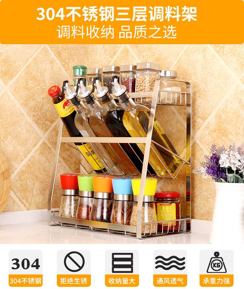 三层不锈钢调料架（黑和白）_01.jpg