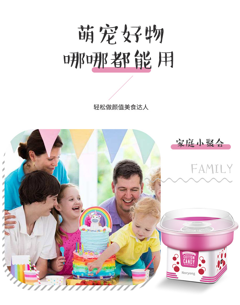棉花糖机详情页_03.jpg