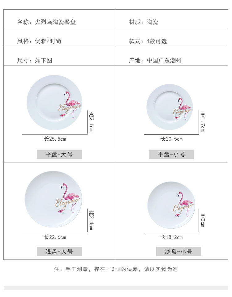 火烈鸟餐盘_03.jpg