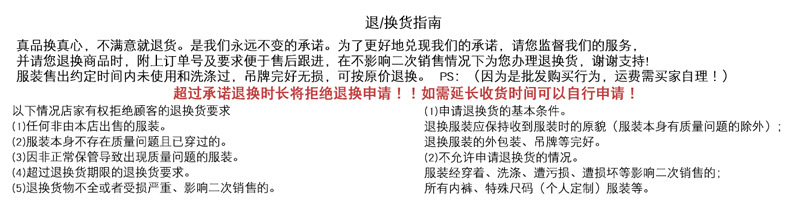 退换货指南