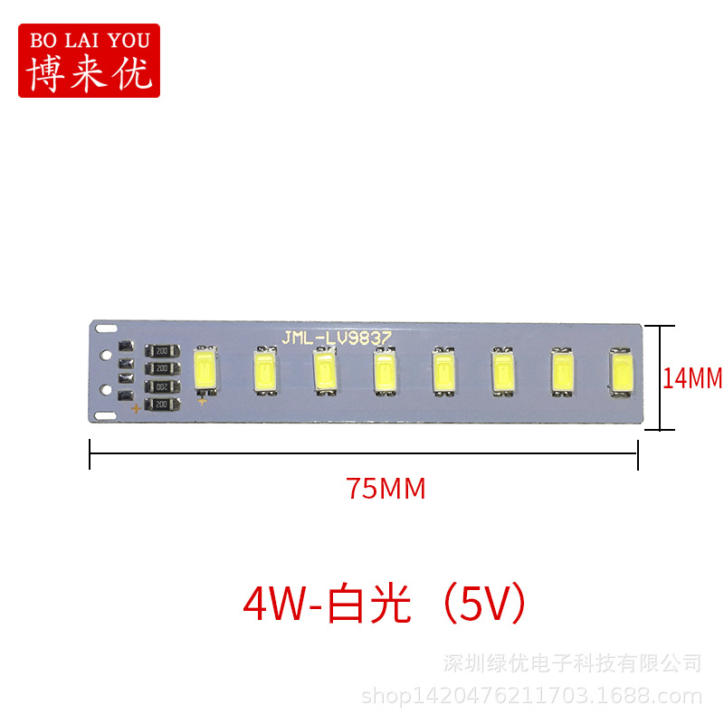 4W-白光（5V）75MM 14MM.jpg