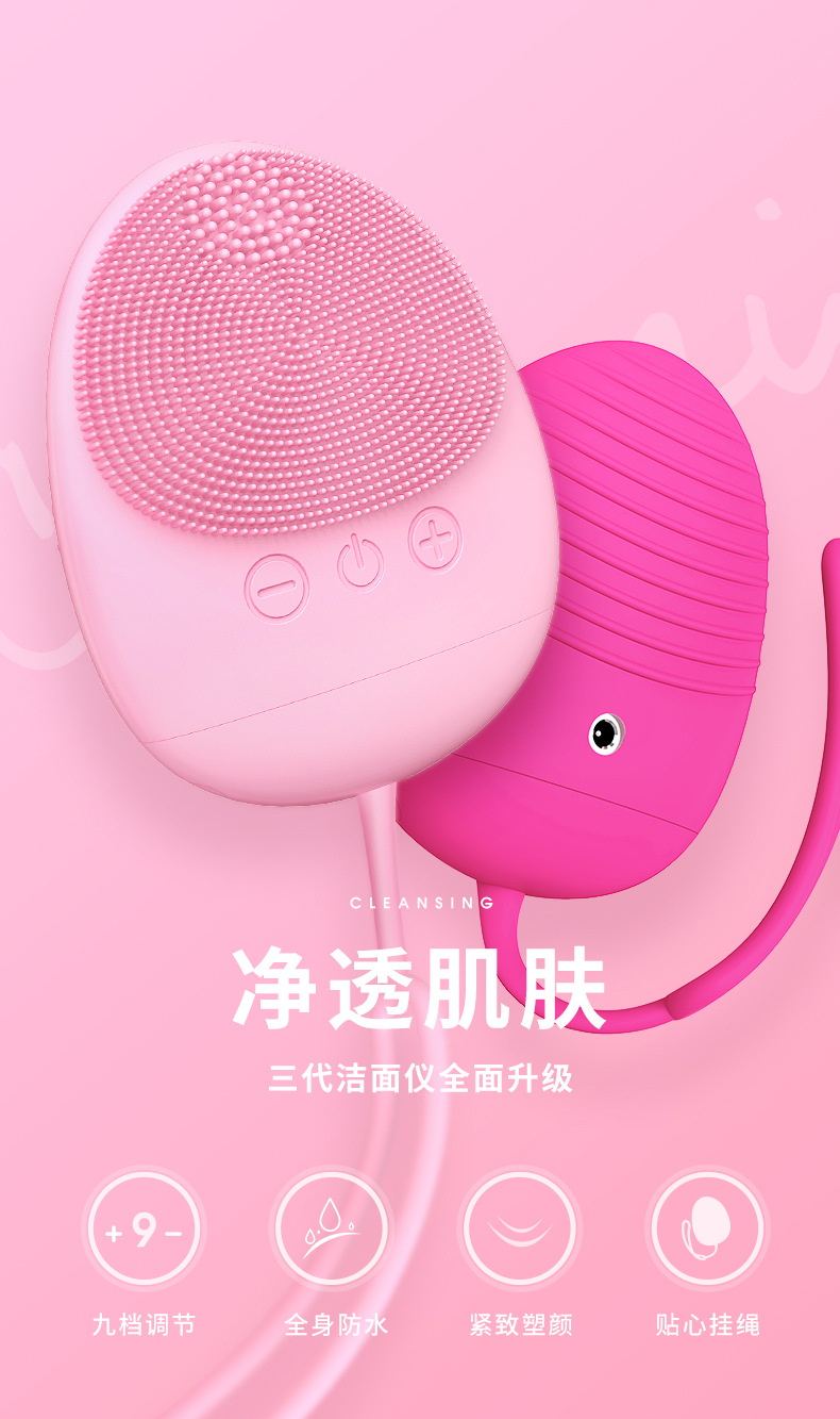 新款洁面仪_03.jpg
