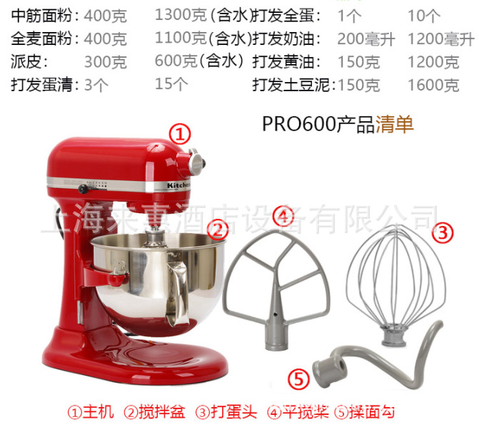美国厨宝KitchenAid 6QT pro600厨宝和面厨