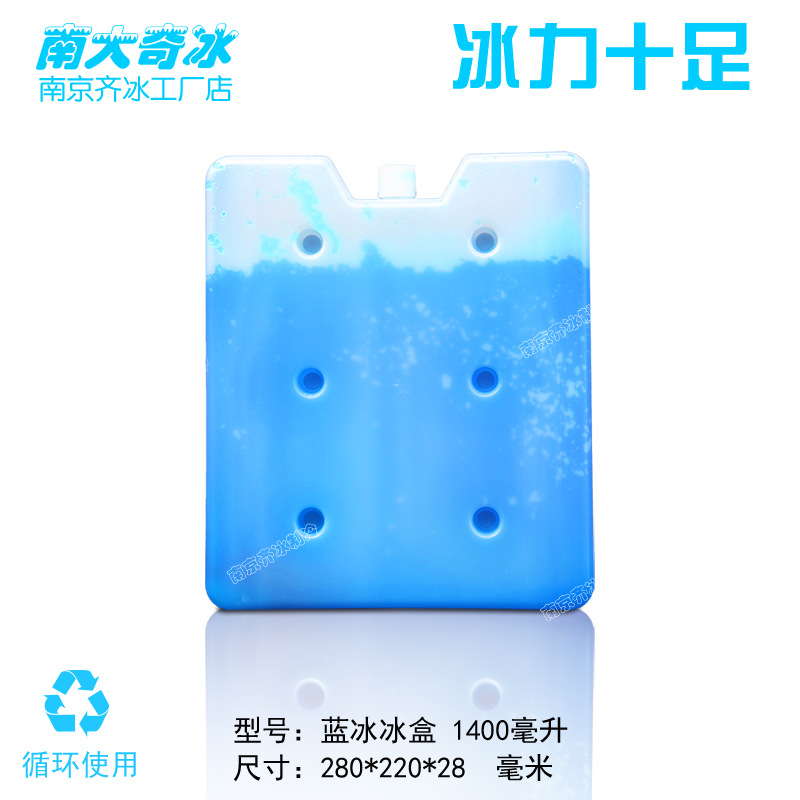 1300毫升蓝冰盒