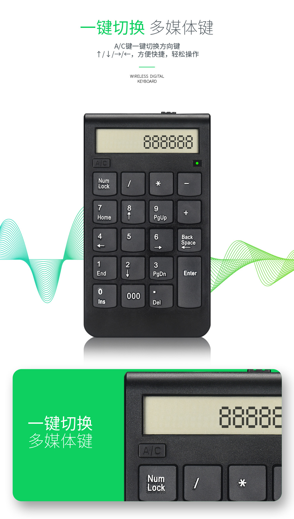 纳曼多I数字键盘详情描述加长_11