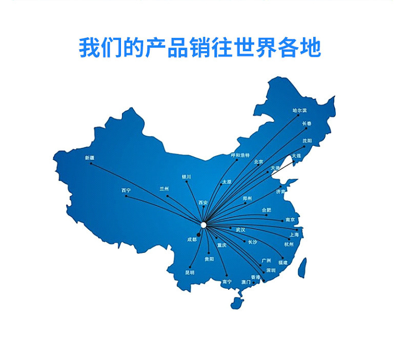 销售范围