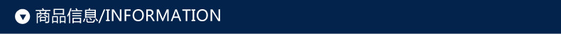 产品信息