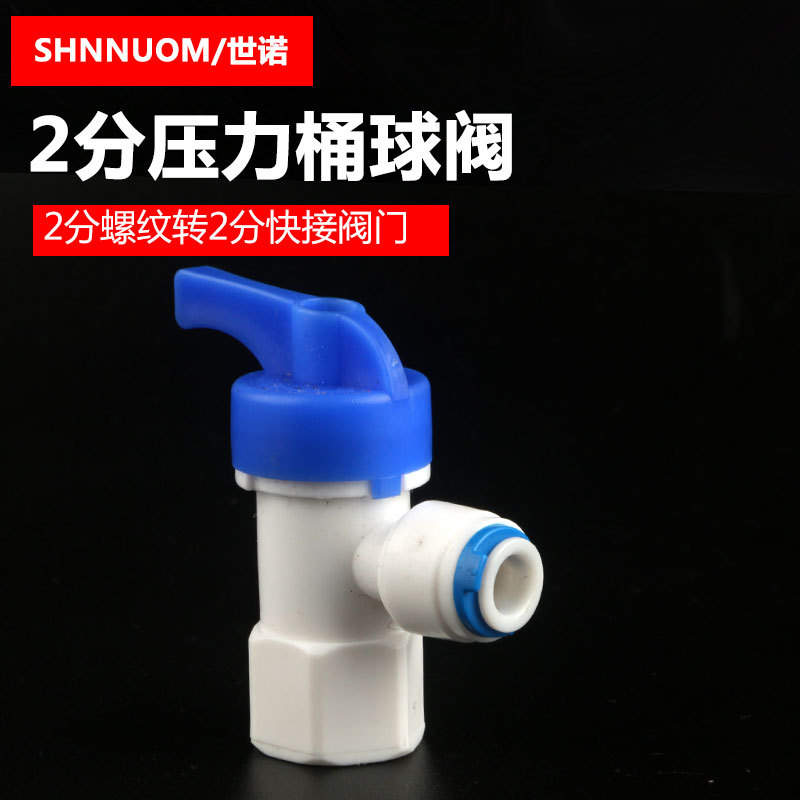快接阀门2分压力桶开关新
