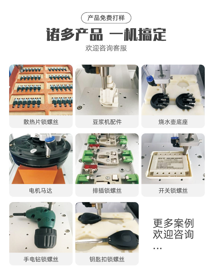 螺丝机_05.jpg