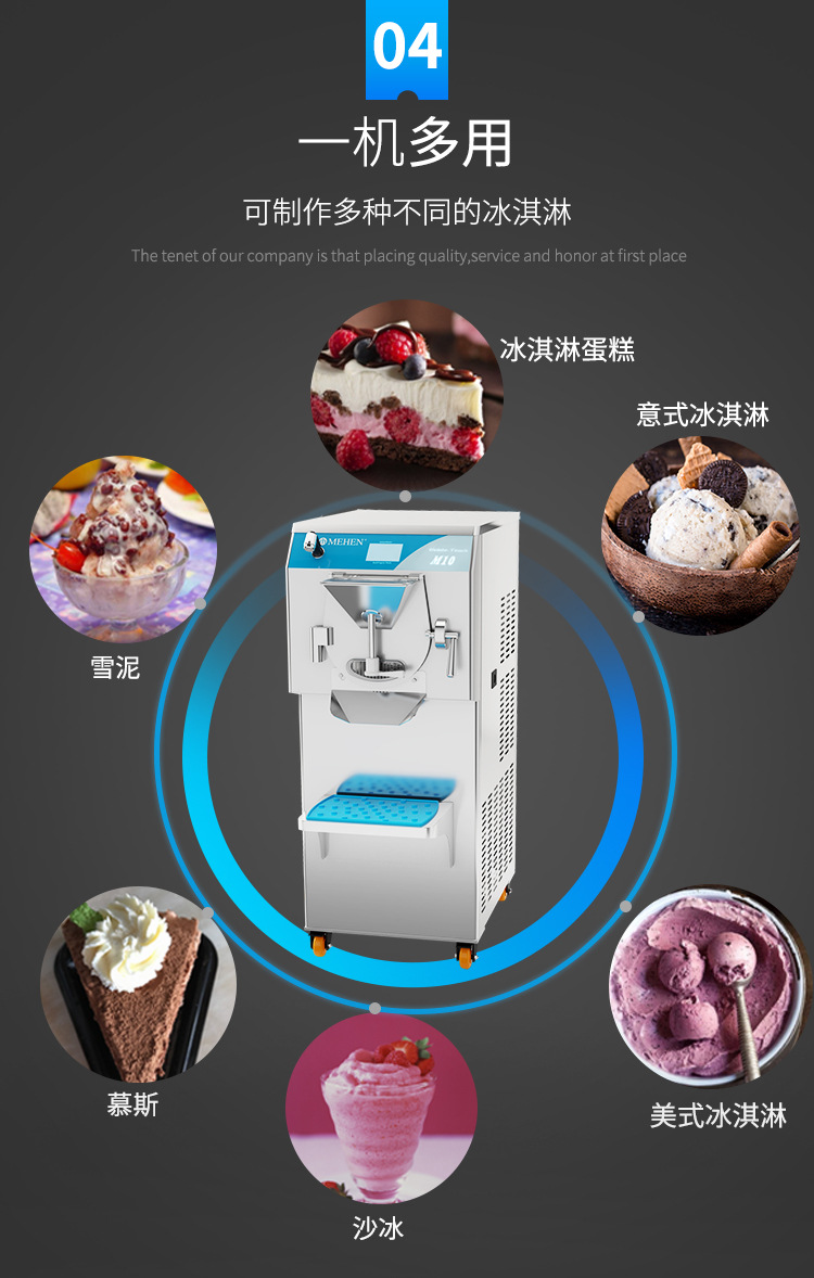 冰淇淋机器_07