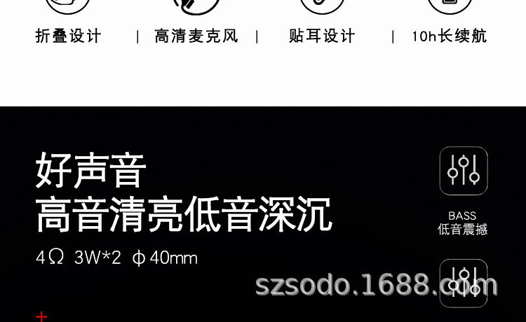 SODO MH3折叠立体声头戴式蓝牙耳机 亚马逊爆款 无线蓝牙耳机音箱厂家直销