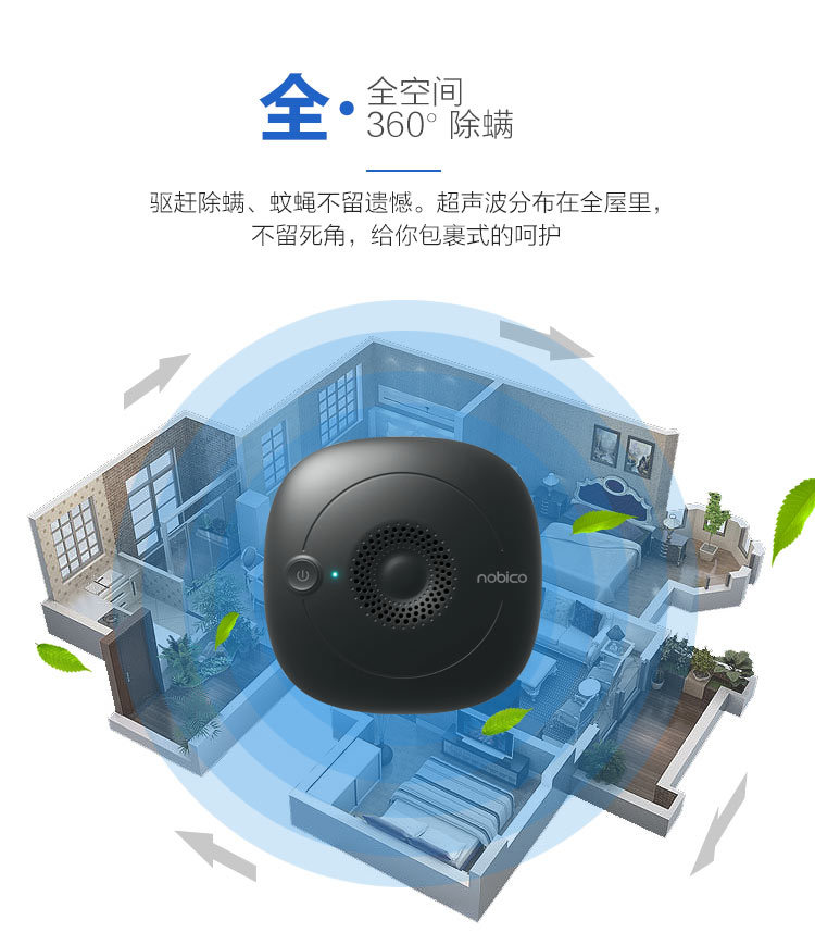 诺比克除螨仪详情页_13.jpg