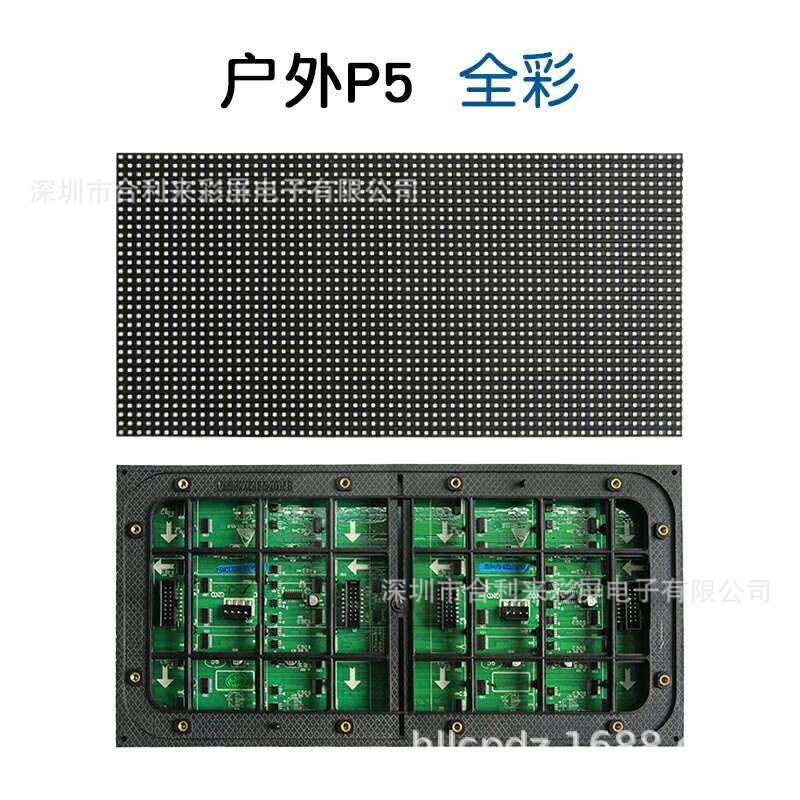 户外p5大板.jpg
