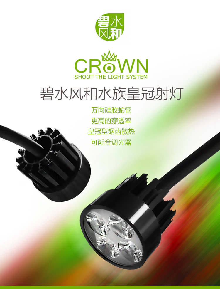 碧水风和射灯详情页 (1).jpg