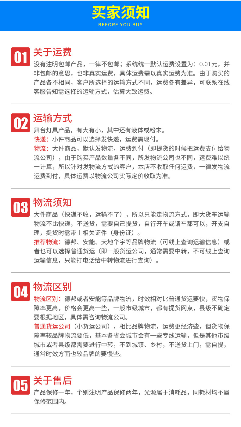 广州白云石井欧朗舞台设备_09