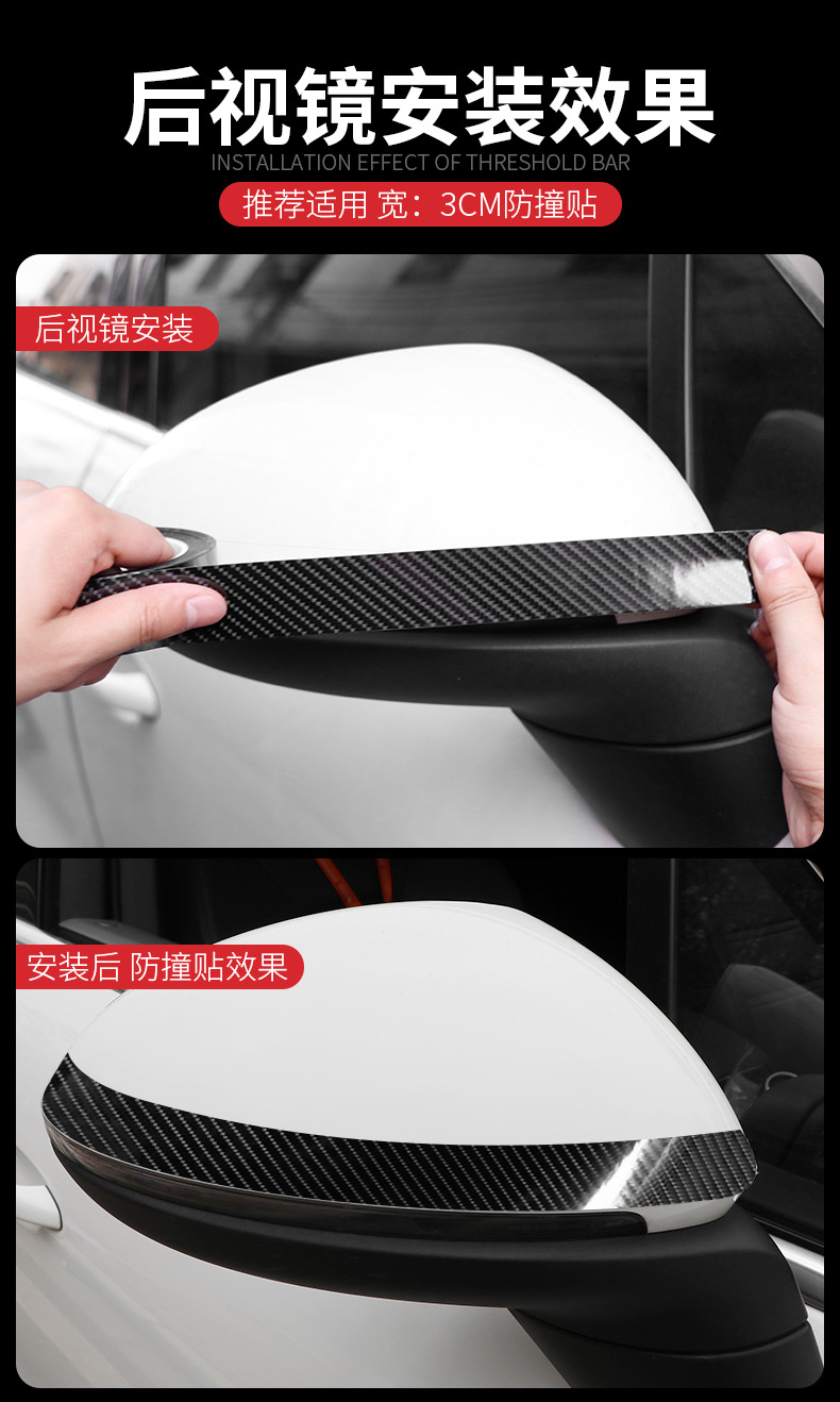 碳纤纹防撞条详情_18