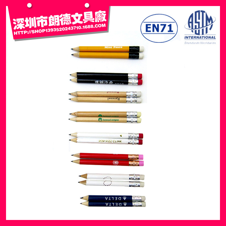 铅笔-7