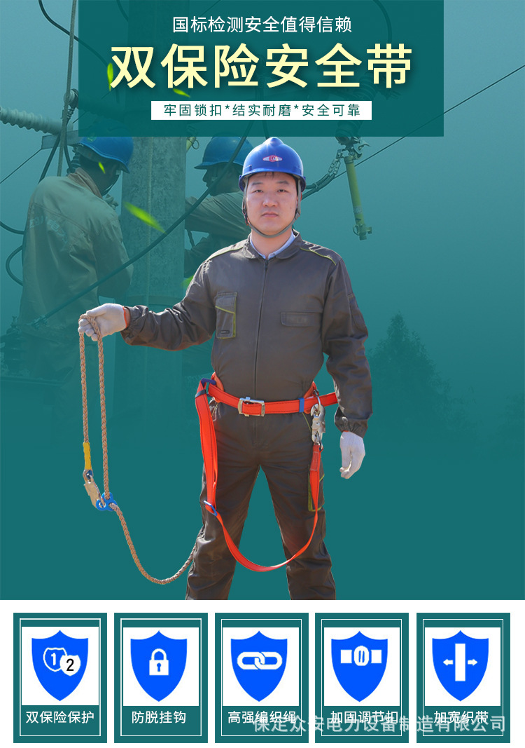 双保险安全带-750_01.jpg