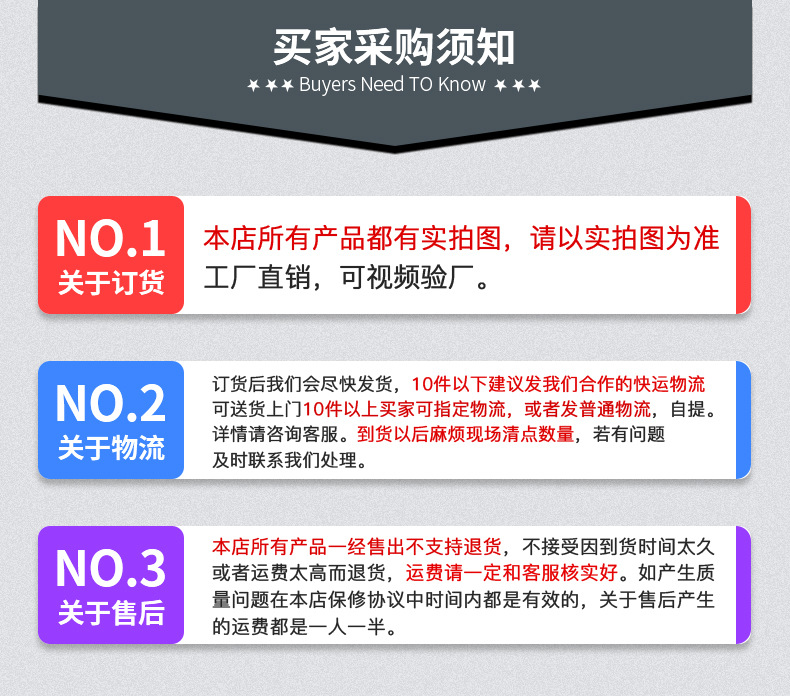 采购须知