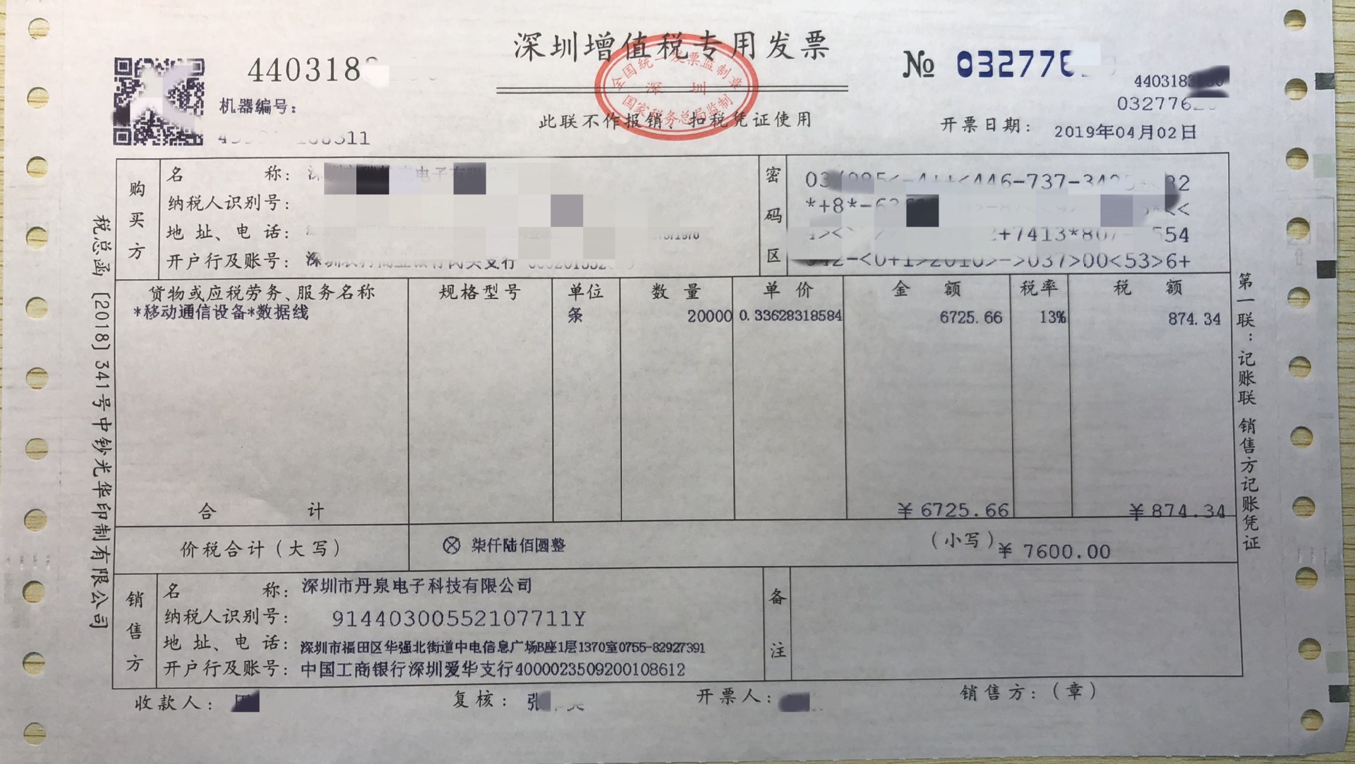 微信图片_20190402172402_副本