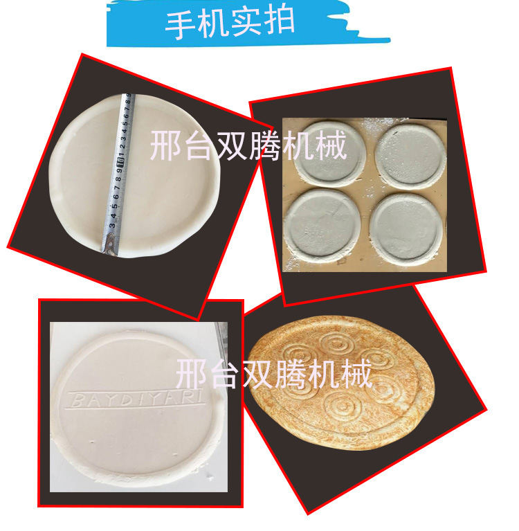 馕饼机_07