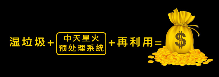 中天压榨机详情1_21