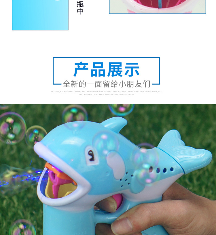 海豚泡泡机_07.jpg