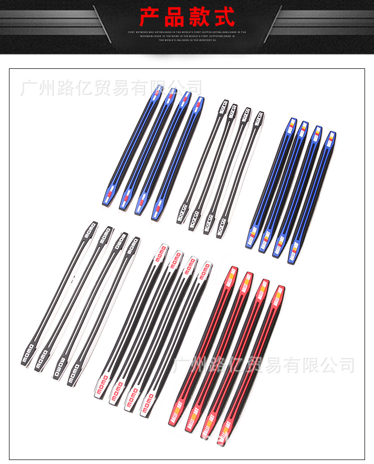 长款门边防撞装饰条　反光款