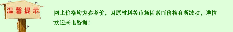 温馨提示