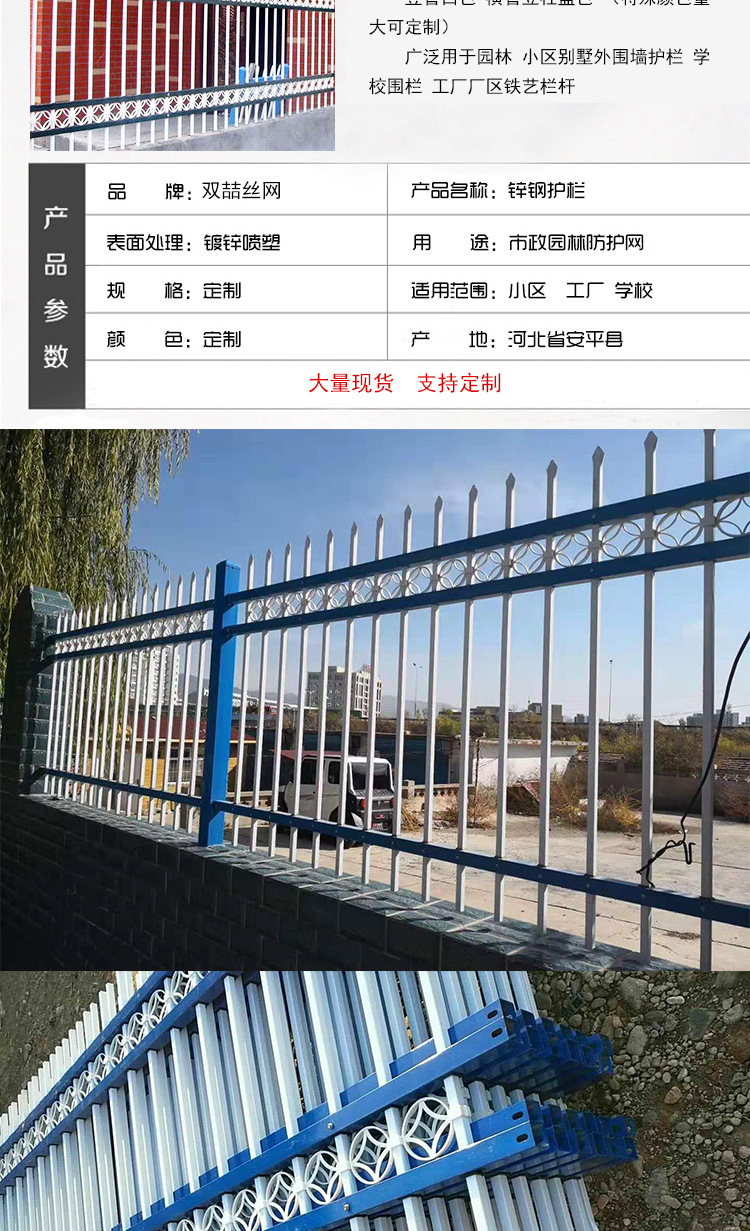 锌钢护栏_02.jpg