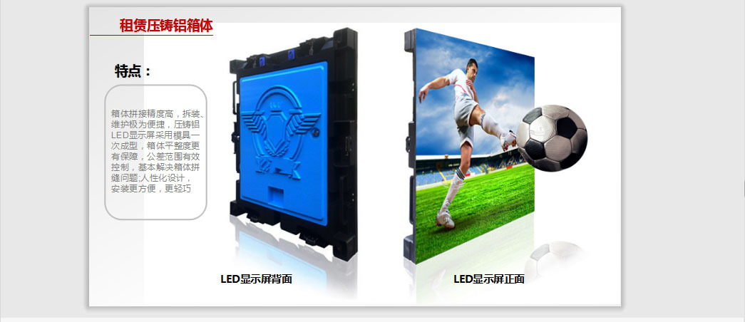 合利来彩屏租赁压铸铝箱体23.jpg