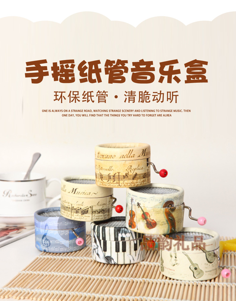 纸管音乐盒详情页_09.jpg