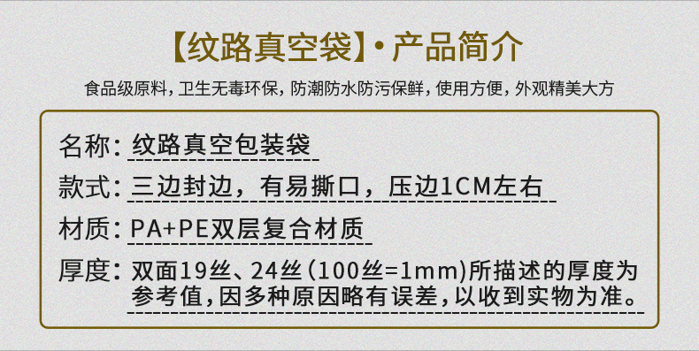 纹路真空袋1绿色_05.jpg
