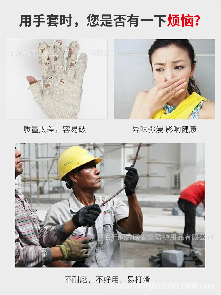同富浸胶皱纹手套_02.jpg