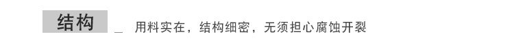 结构