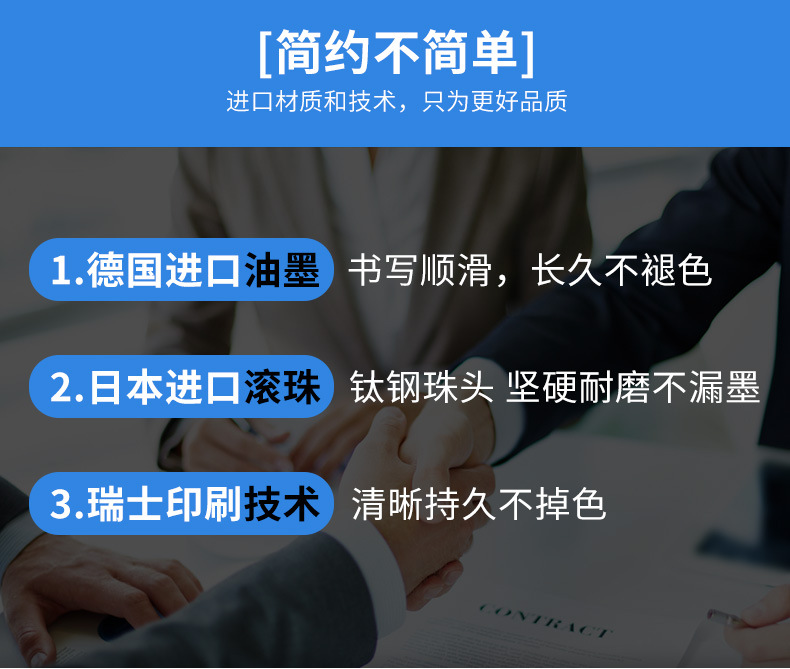 圆珠笔_02