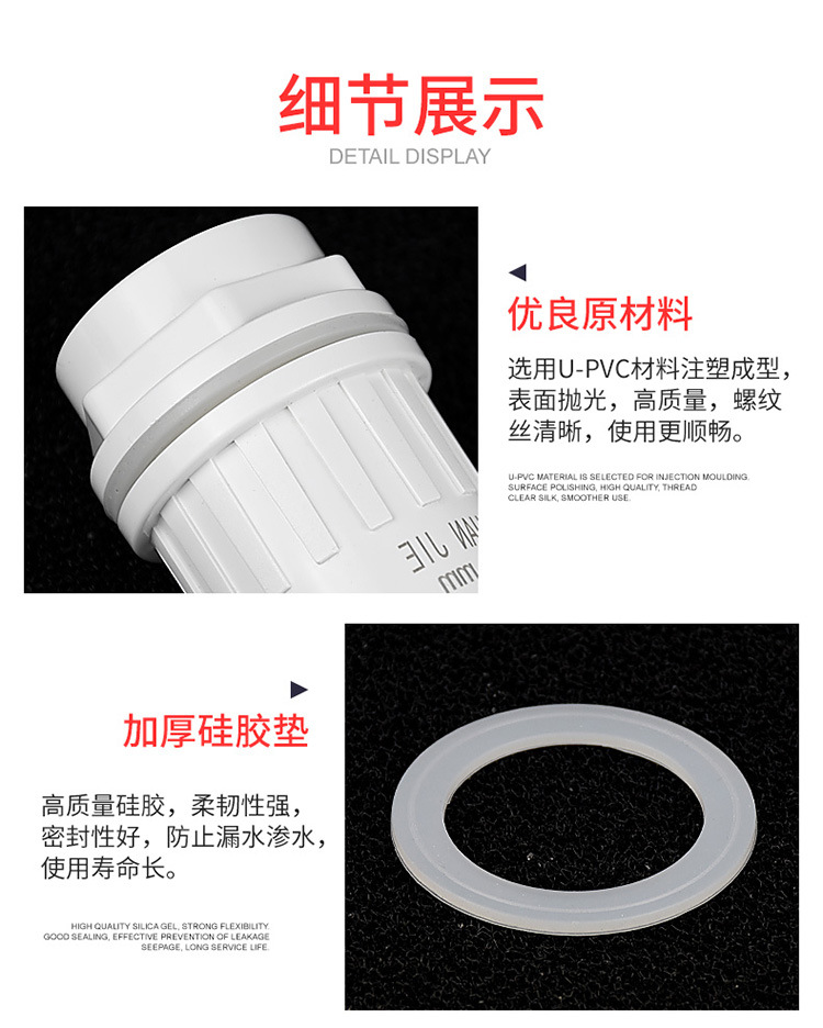 白色PVC接头说明750jpg_04.jpg