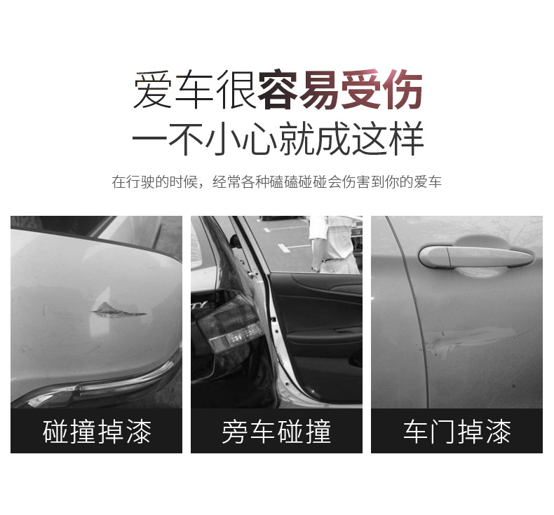 五合一防撞贴 (2).jpg