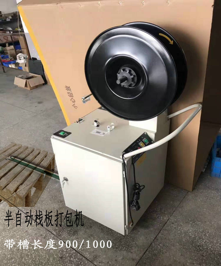 半自动02托盘打包机