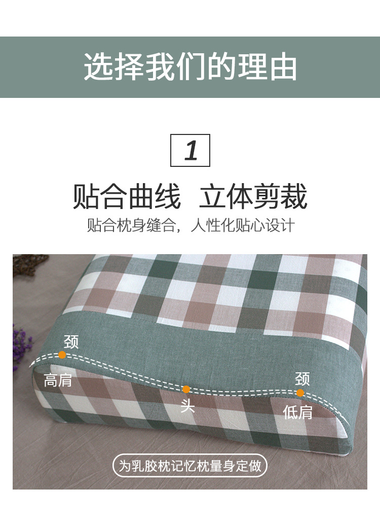 水洗棉拼接乳胶枕套