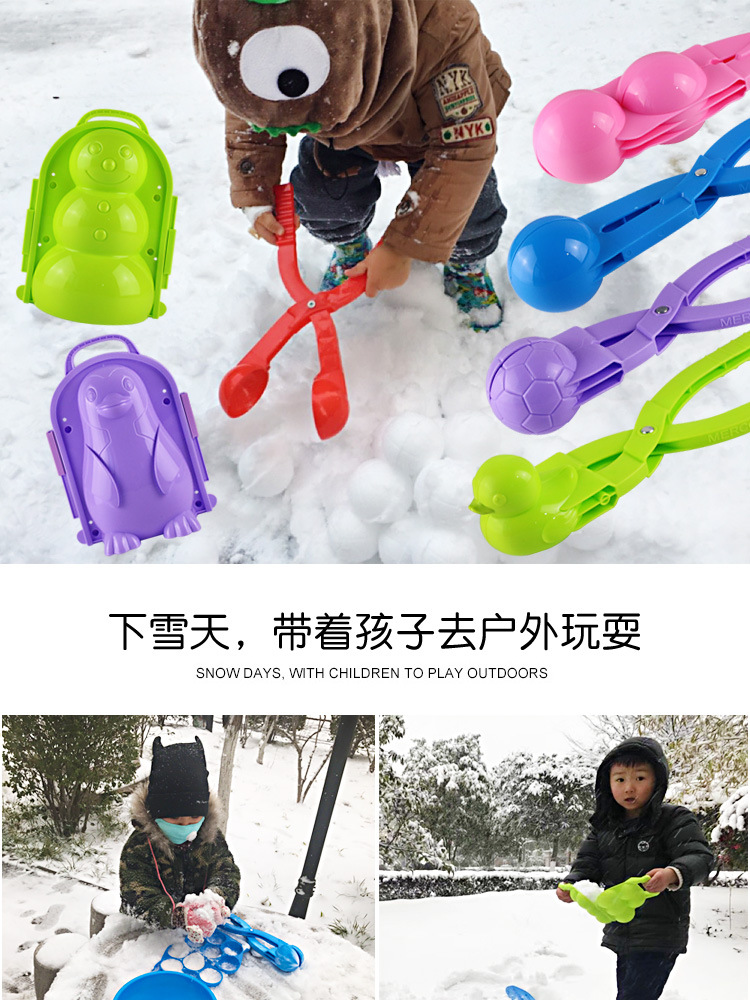 雪球夹子