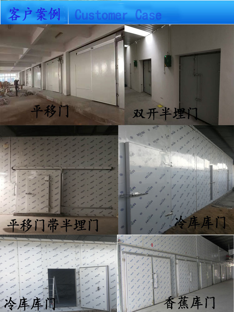 冷库门