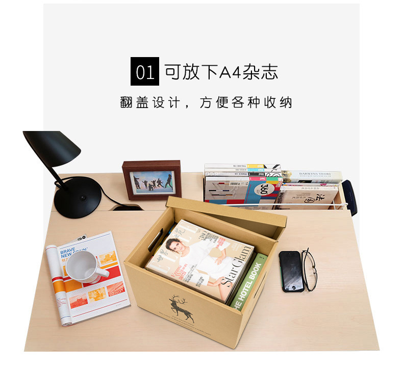 0909纸盒收纳箱629_10