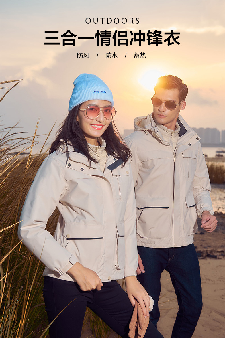 情侣冲锋衣_01.jpg