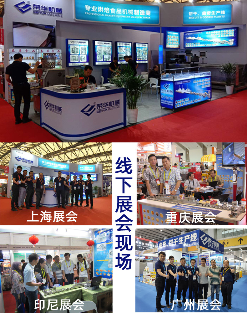 12线下展会图